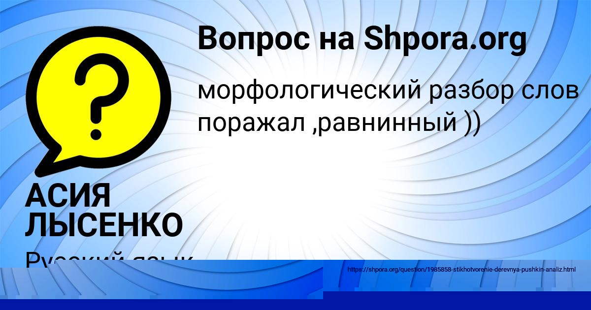 Картинка с текстом вопроса от пользователя Malika Pavlenko