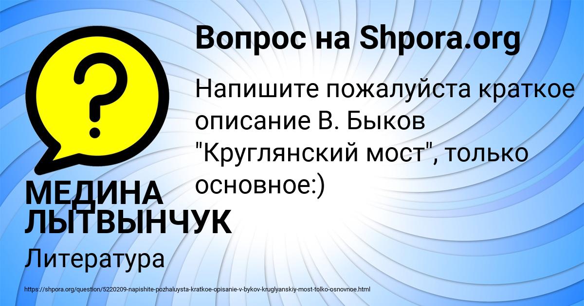 Картинка с текстом вопроса от пользователя Аида Молчанова