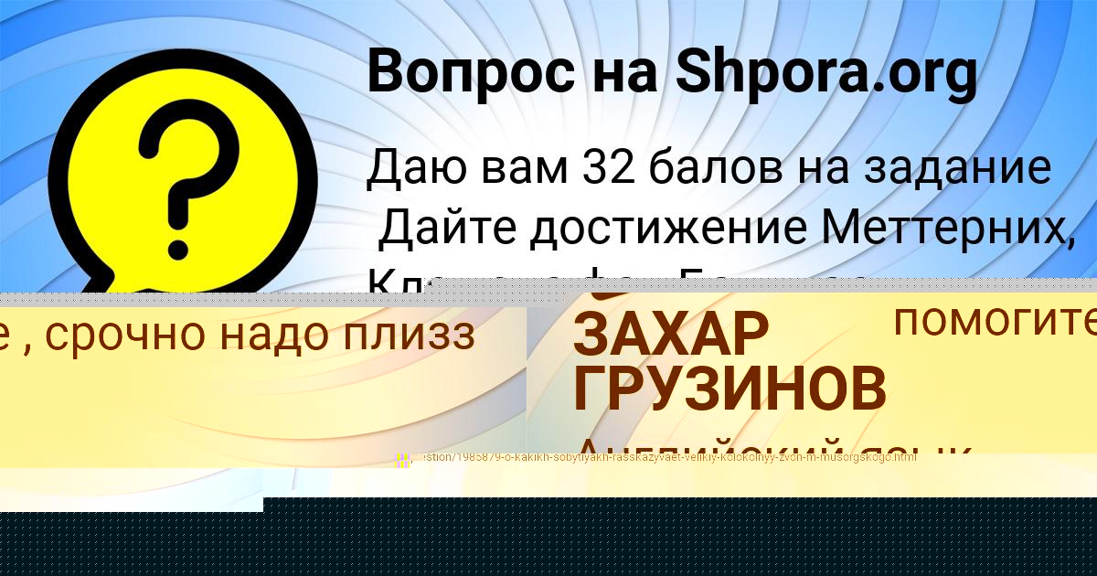 Картинка с текстом вопроса от пользователя ЮЛИЯ СОЛТЫС