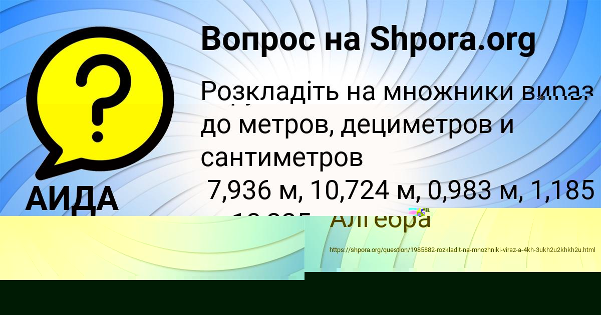 Картинка с текстом вопроса от пользователя Кузьма Гребёнка
