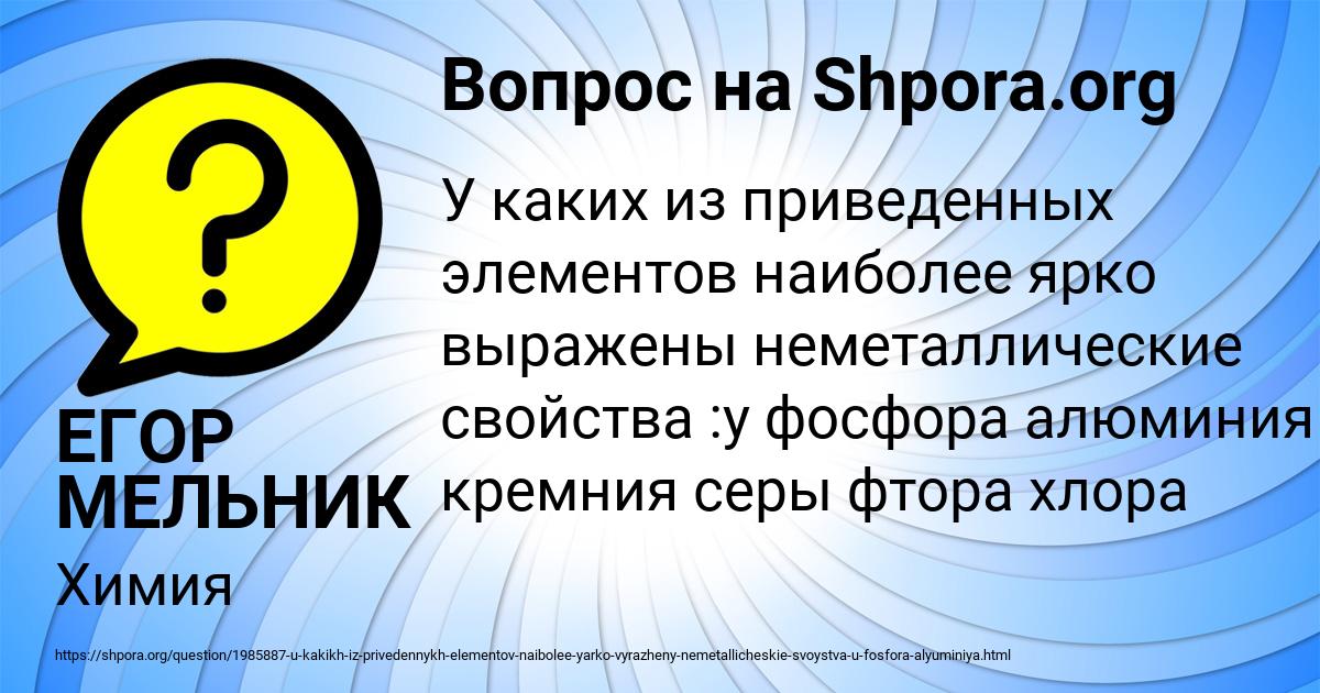 Картинка с текстом вопроса от пользователя ЕГОР МЕЛЬНИК
