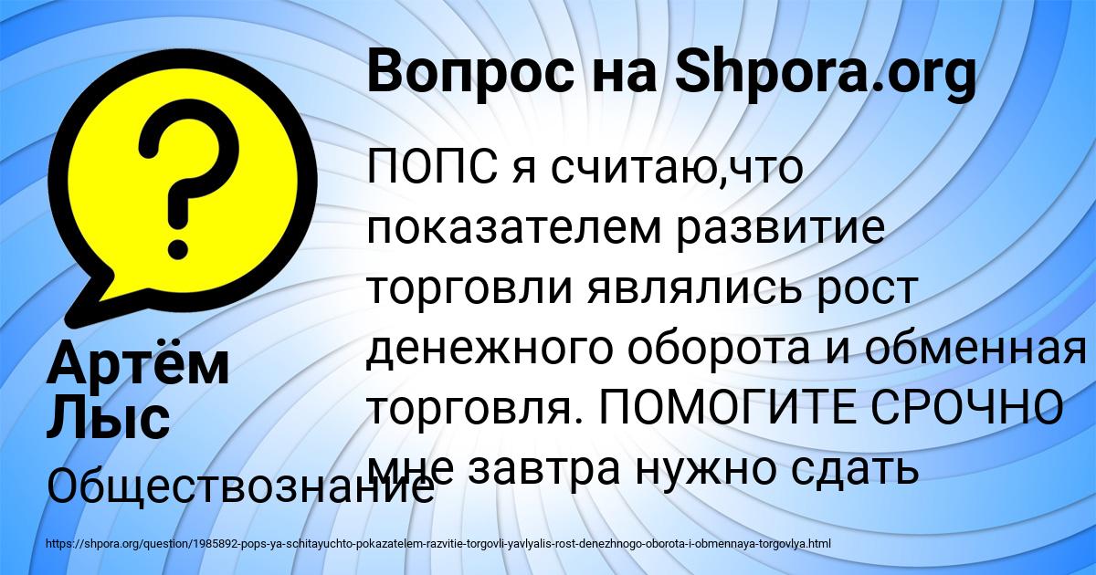 Картинка с текстом вопроса от пользователя Артём Лыс