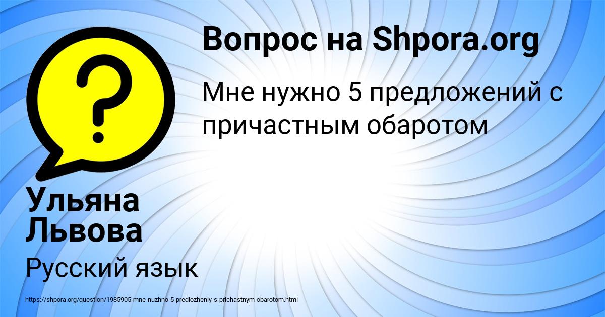 Картинка с текстом вопроса от пользователя Ульяна Львова