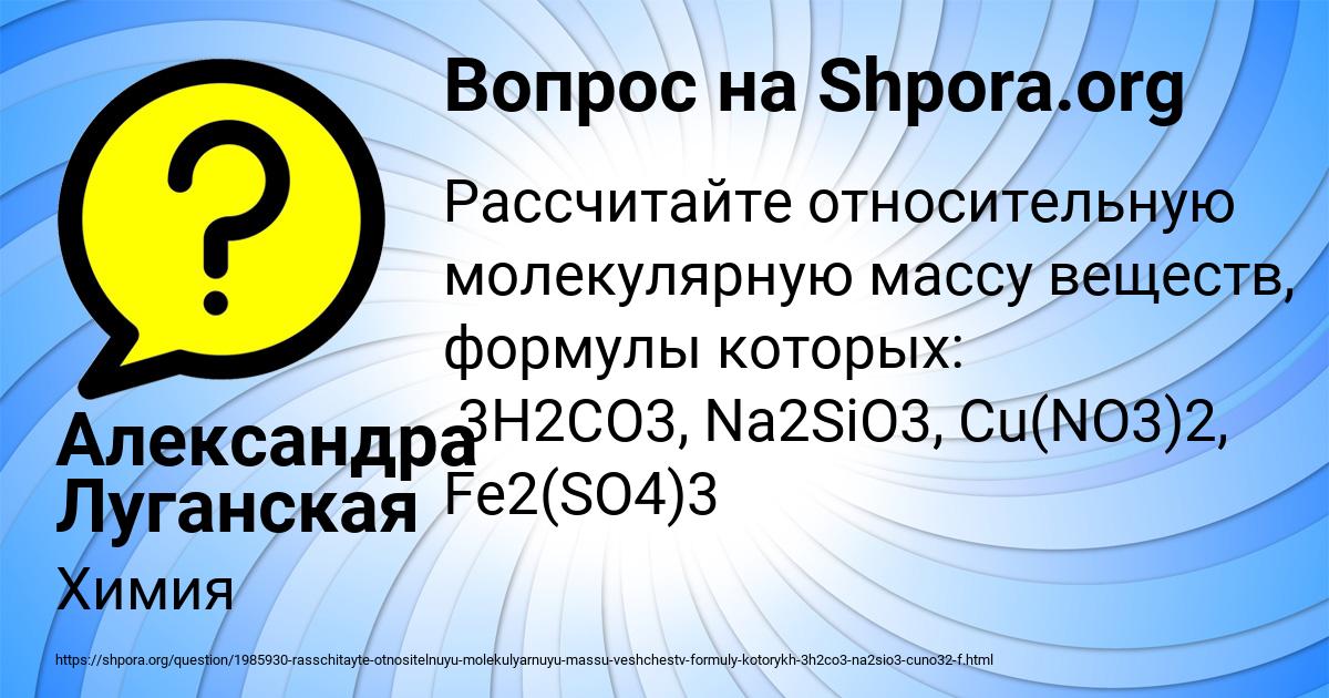 Картинка с текстом вопроса от пользователя Александра Луганская