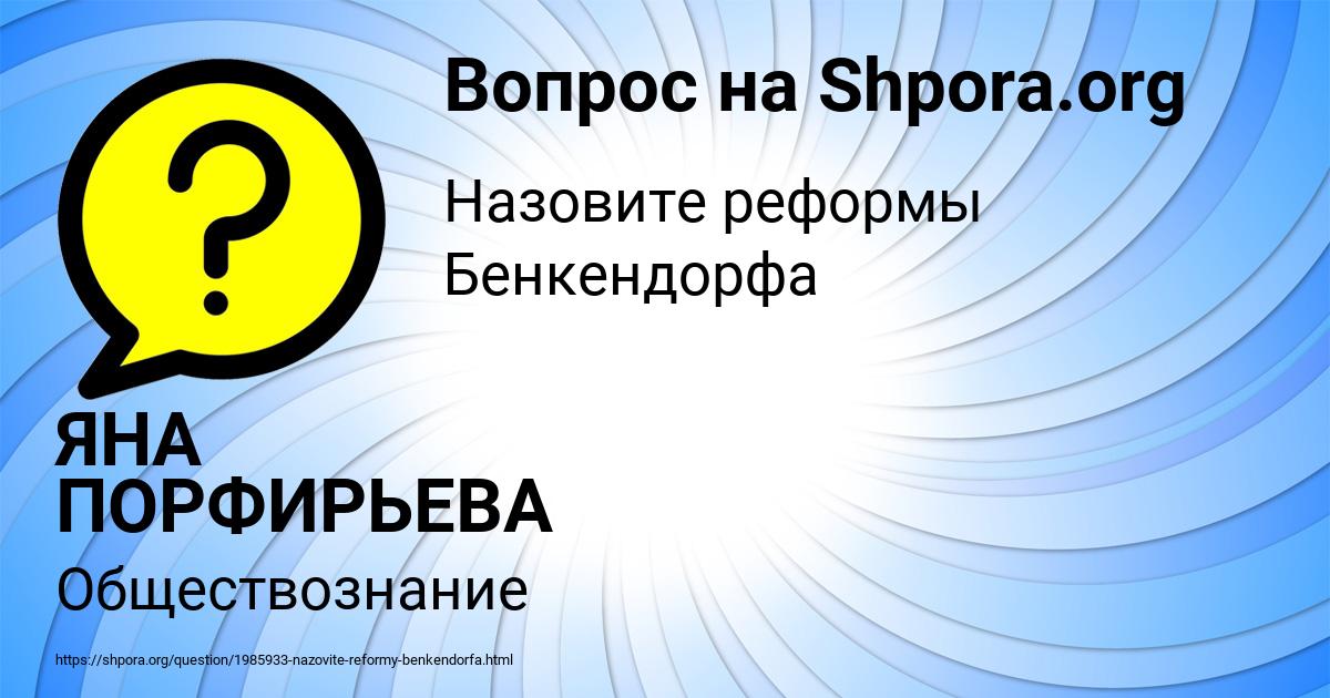 Картинка с текстом вопроса от пользователя ЯНА ПОРФИРЬЕВА