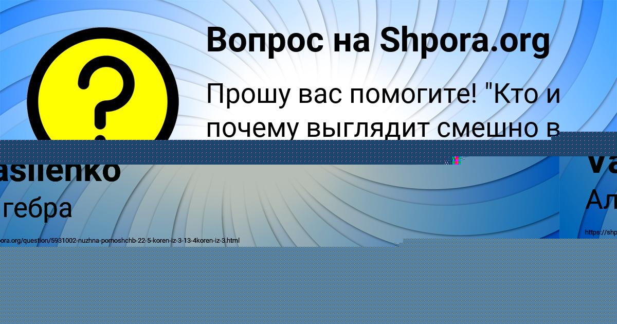Картинка с текстом вопроса от пользователя ЕЛИЗАВЕТА ПОГОРЕЛОВА