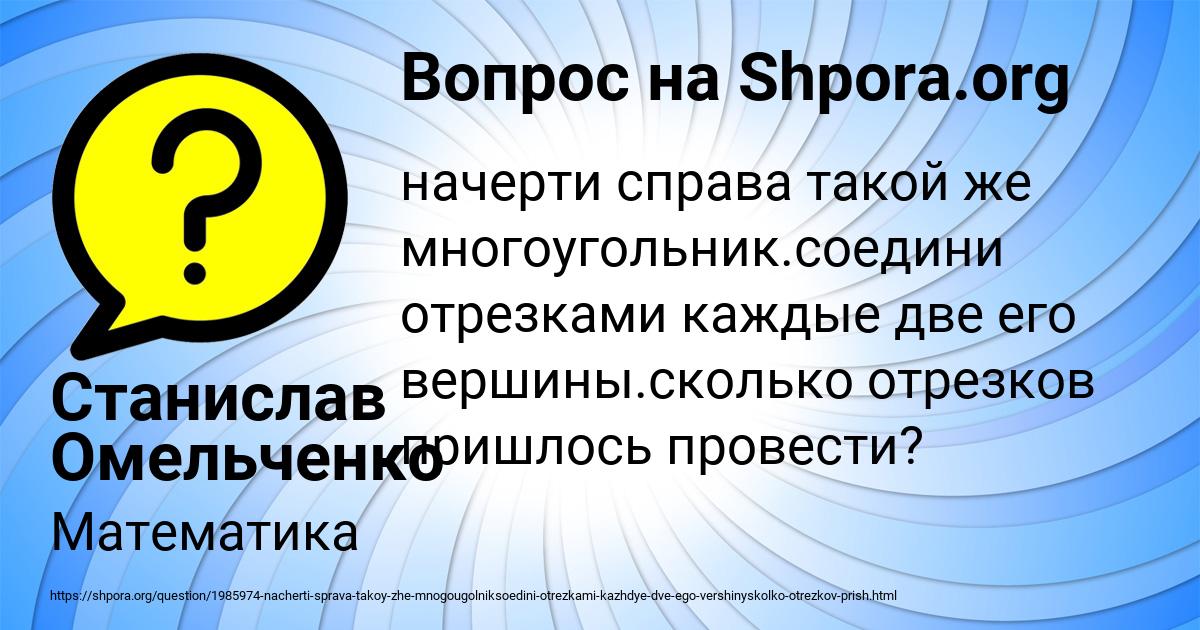 Картинка с текстом вопроса от пользователя Станислав Омельченко