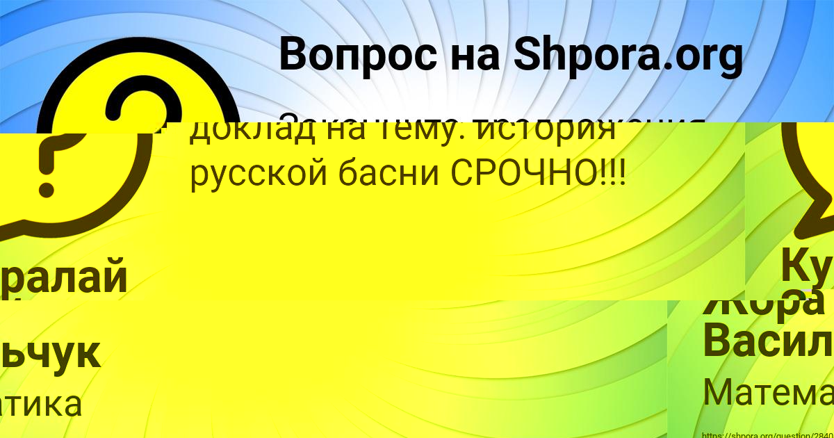 Картинка с текстом вопроса от пользователя Куралай Зубакина