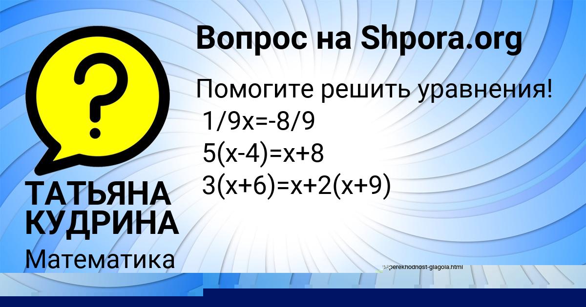 Картинка с текстом вопроса от пользователя Румия Соколенко