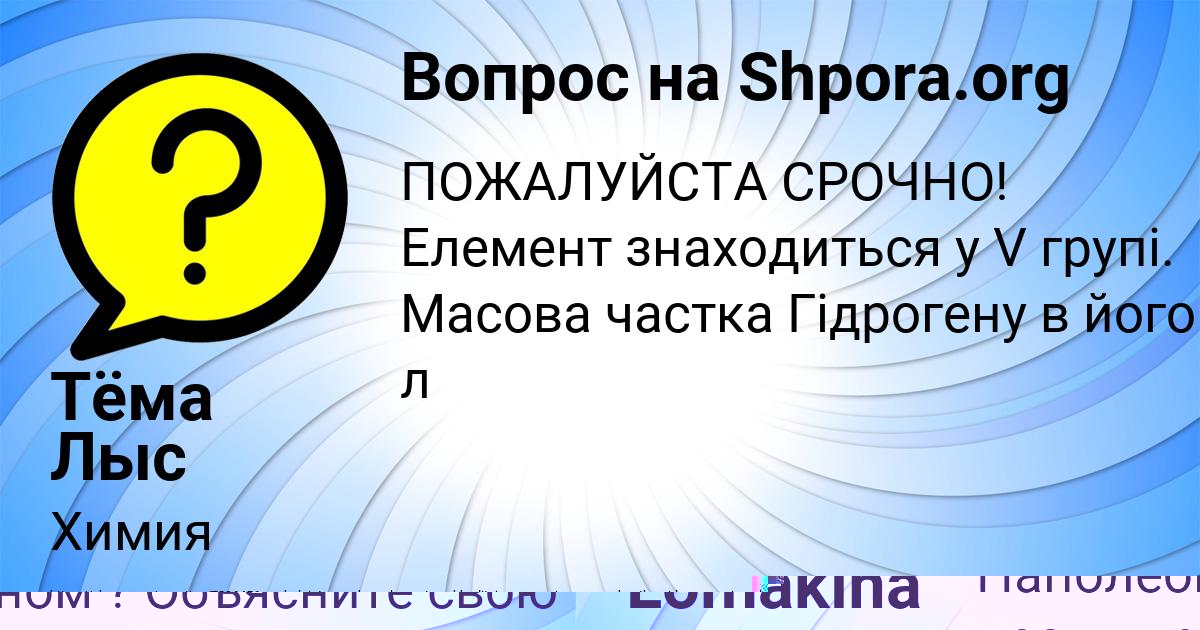 Картинка с текстом вопроса от пользователя Margarita Lomakina