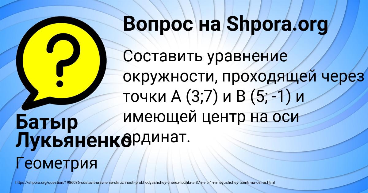 Картинка с текстом вопроса от пользователя Батыр Лукьяненко