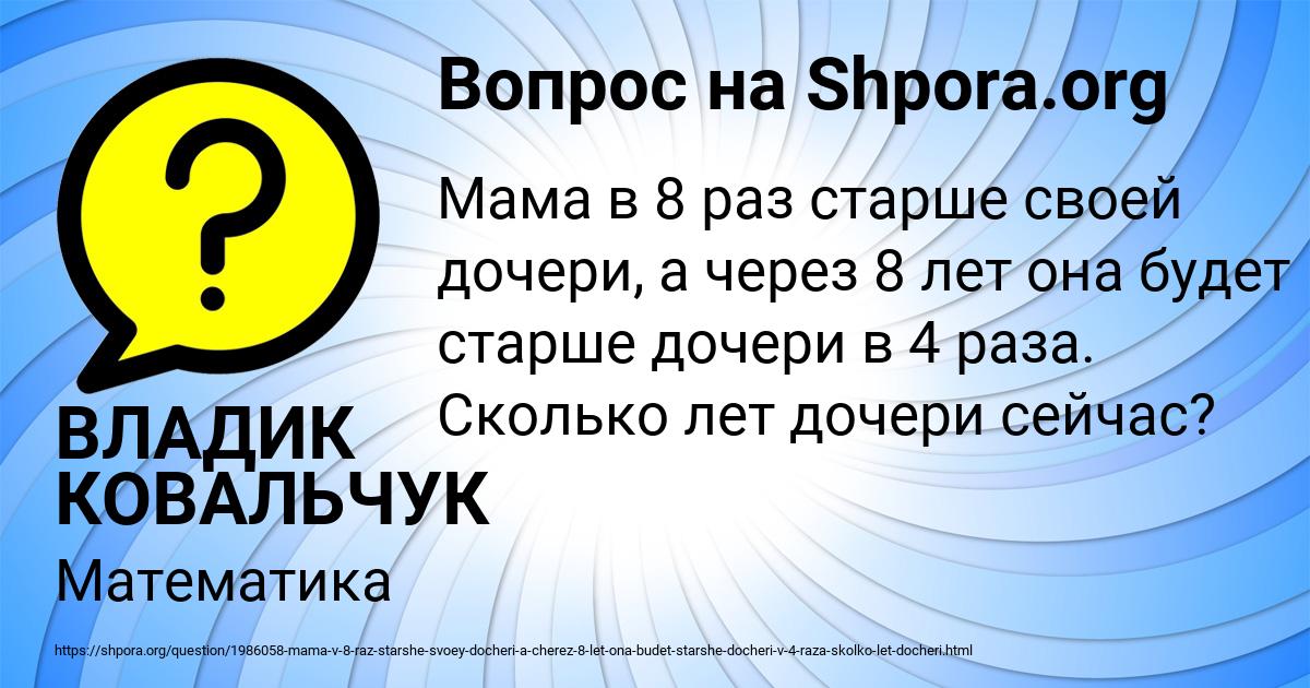 Картинка с текстом вопроса от пользователя ВЛАДИК КОВАЛЬЧУК