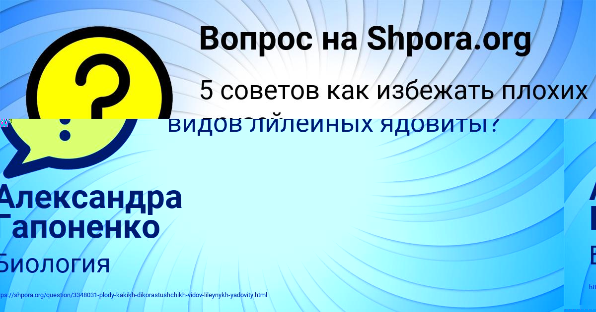 Картинка с текстом вопроса от пользователя АЛЕКСАНДРА ГОРОБЧЕНКО