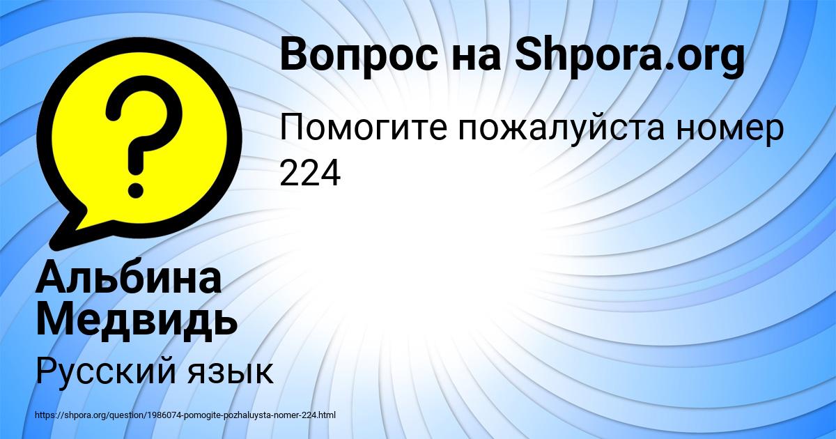 Картинка с текстом вопроса от пользователя Альбина Медвидь