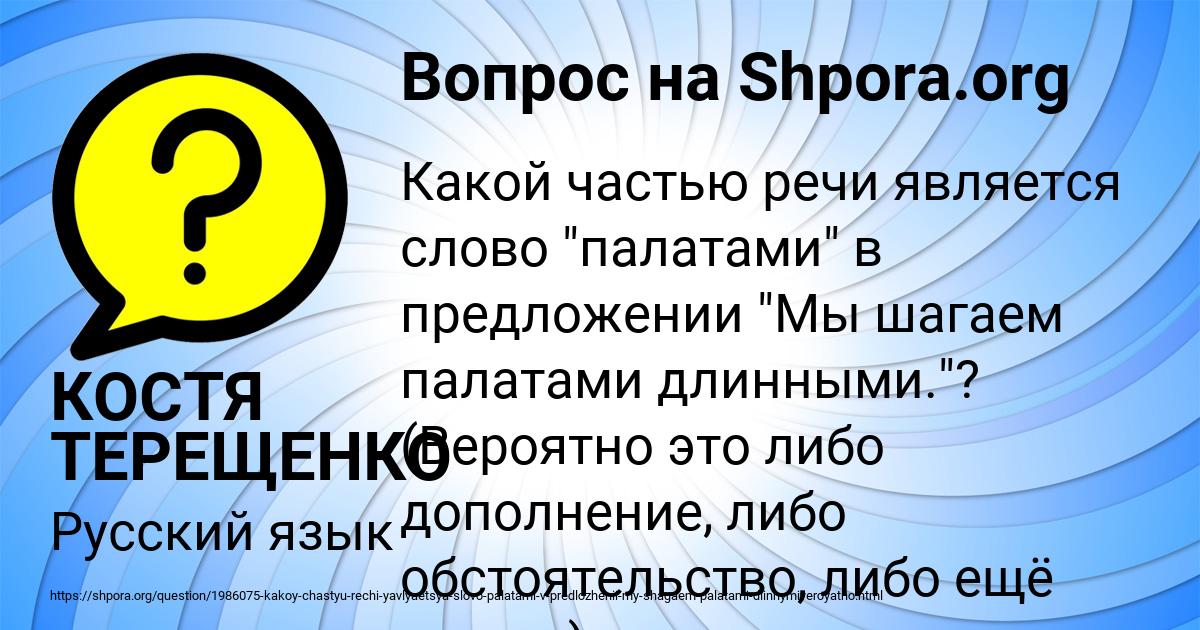 Картинка с текстом вопроса от пользователя КОСТЯ ТЕРЕЩЕНКО
