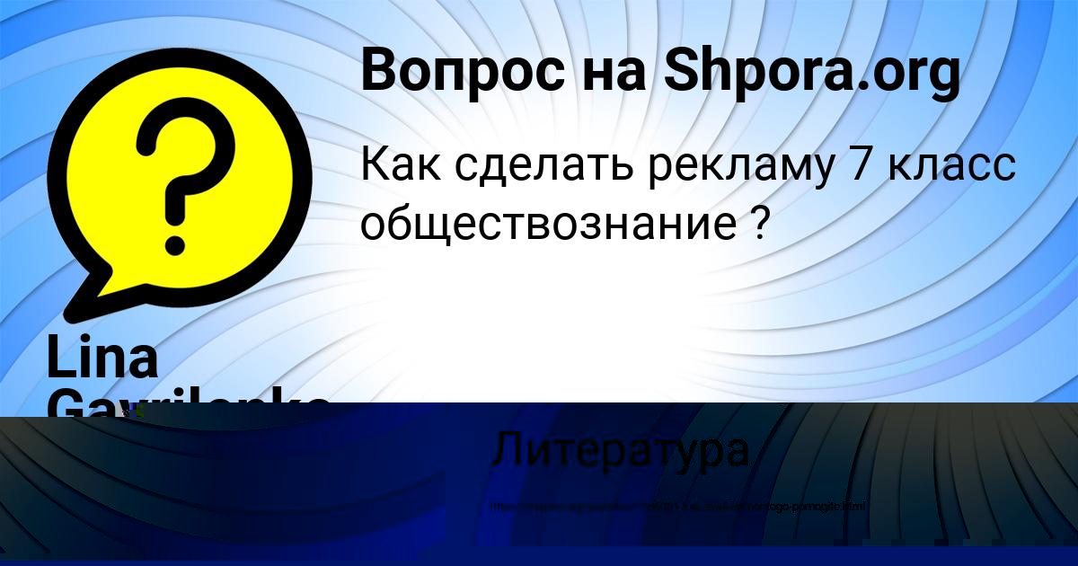 Картинка с текстом вопроса от пользователя БОДЯ АЗАРЕНКО