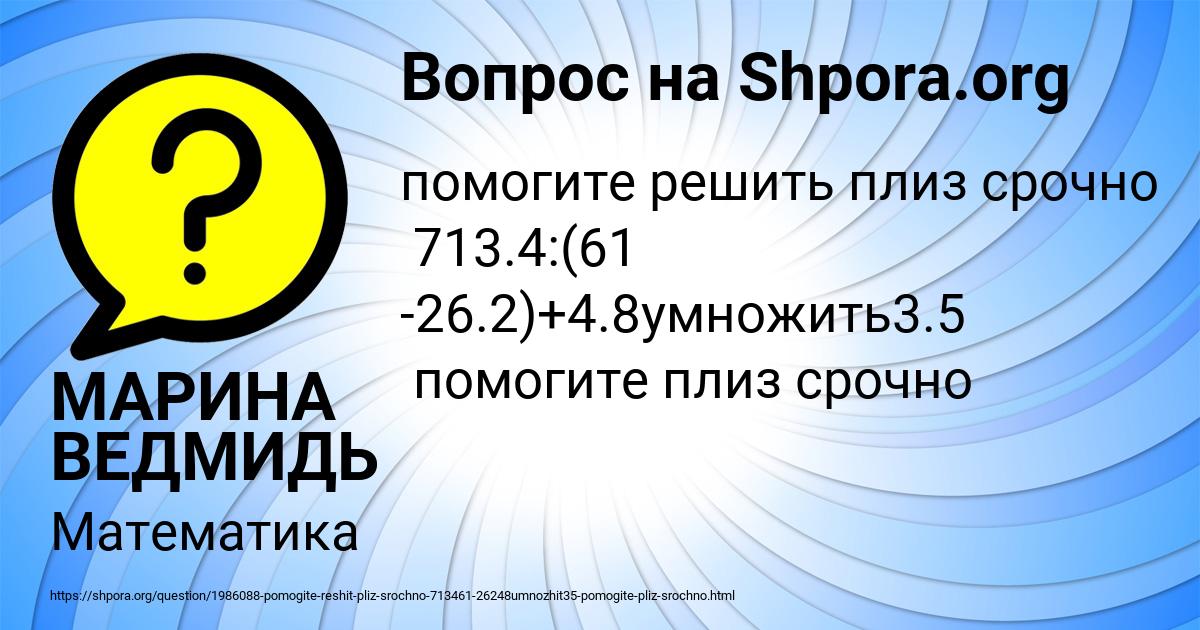 Картинка с текстом вопроса от пользователя МАРИНА ВЕДМИДЬ