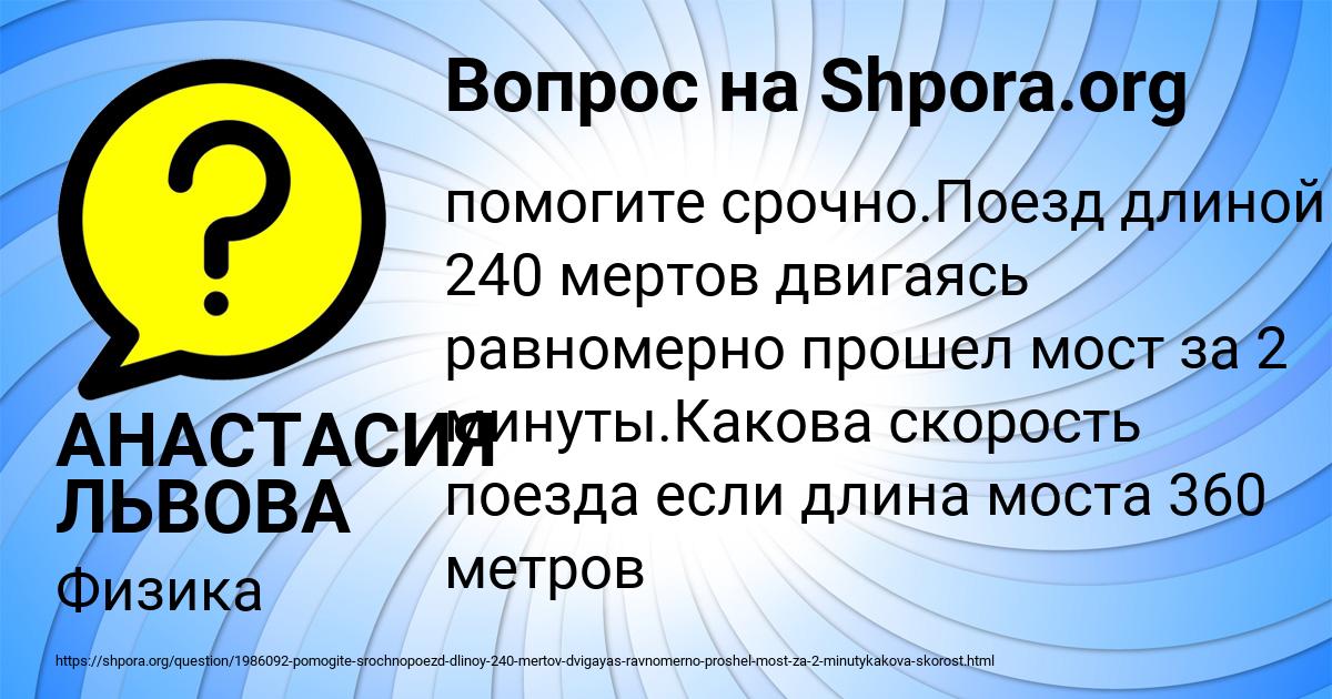 Картинка с текстом вопроса от пользователя АНАСТАСИЯ ЛЬВОВА