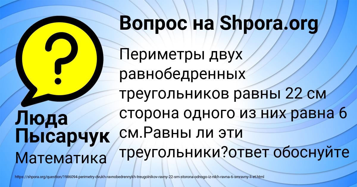 Картинка с текстом вопроса от пользователя Люда Пысарчук