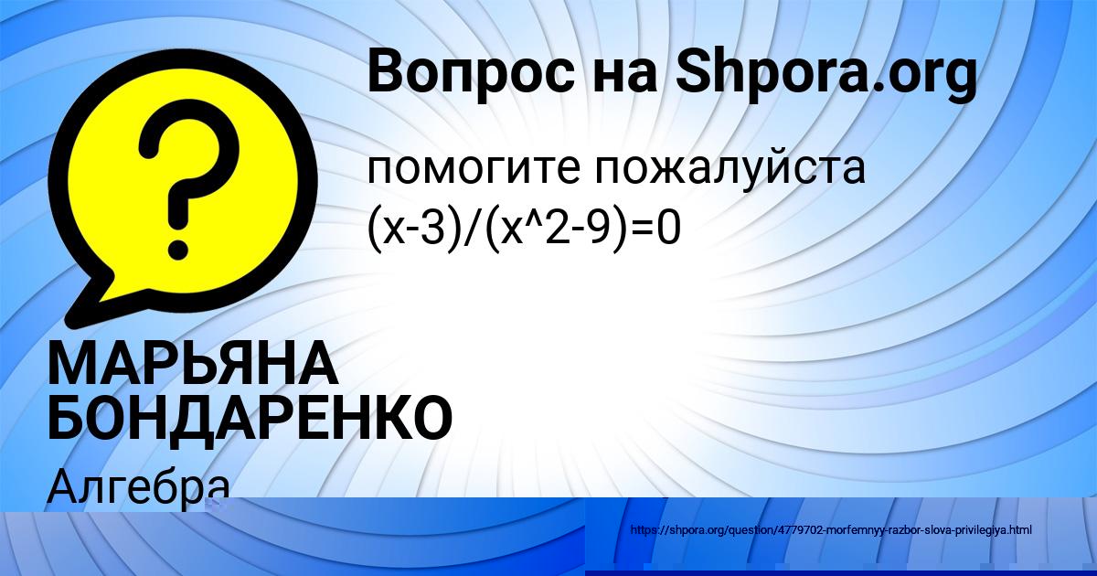 Картинка с текстом вопроса от пользователя МАРЬЯНА БОНДАРЕНКО