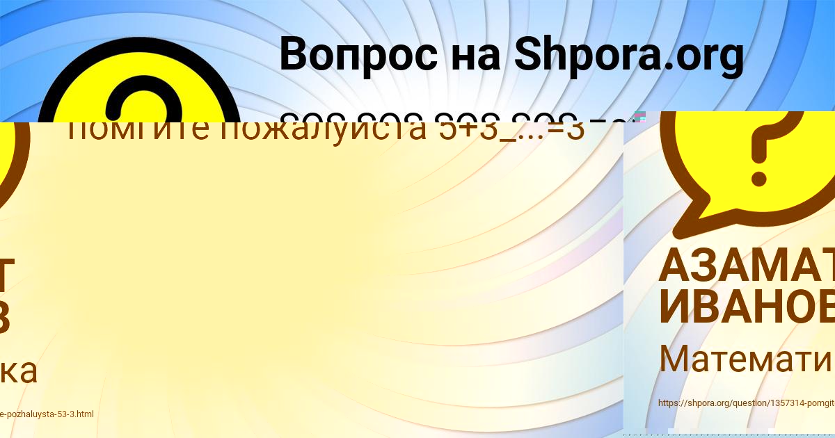 Картинка с текстом вопроса от пользователя Русик Поливин