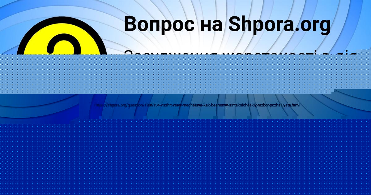 Картинка с текстом вопроса от пользователя Рита Сокол