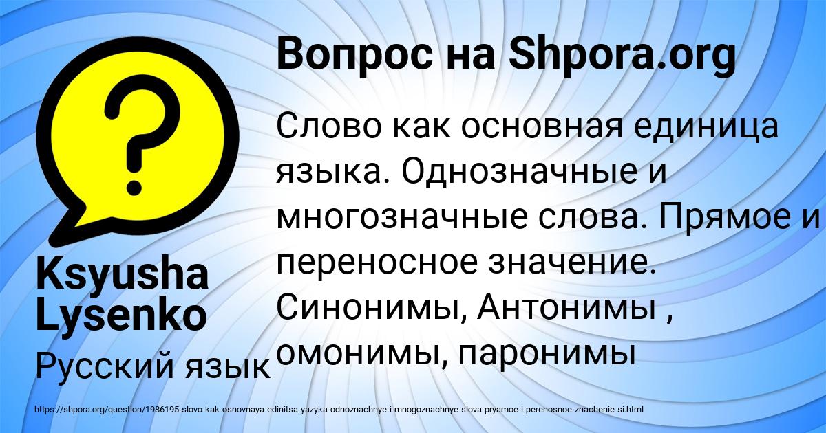 Картинка с текстом вопроса от пользователя Ksyusha Lysenko