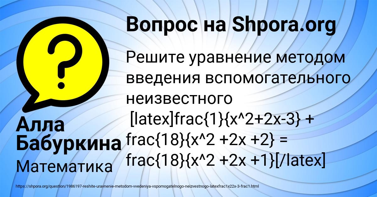 Картинка с текстом вопроса от пользователя Алла Бабуркина