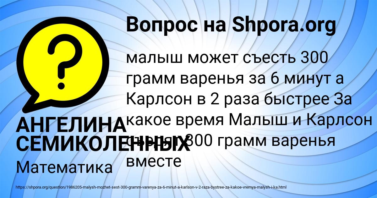 Картинка с текстом вопроса от пользователя АНГЕЛИНА СЕМИКОЛЕННЫХ