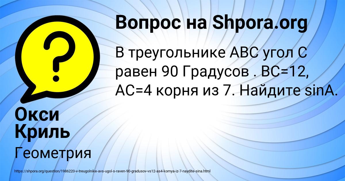 Картинка с текстом вопроса от пользователя Окси Криль