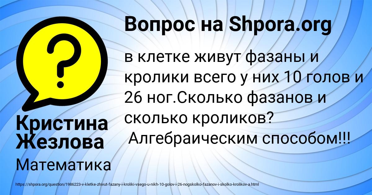Картинка с текстом вопроса от пользователя Кристина Жезлова
