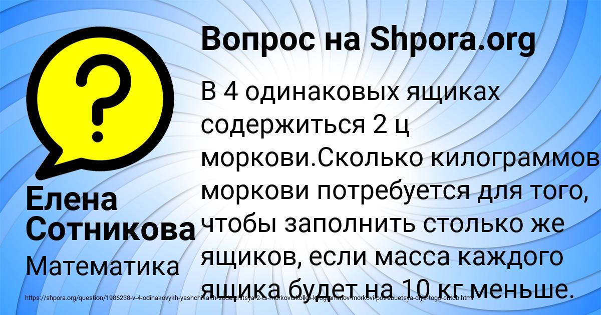 Картинка с текстом вопроса от пользователя Елена Сотникова