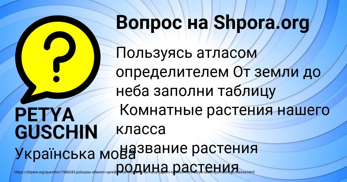 Картинка с текстом вопроса от пользователя PETYA GUSCHIN