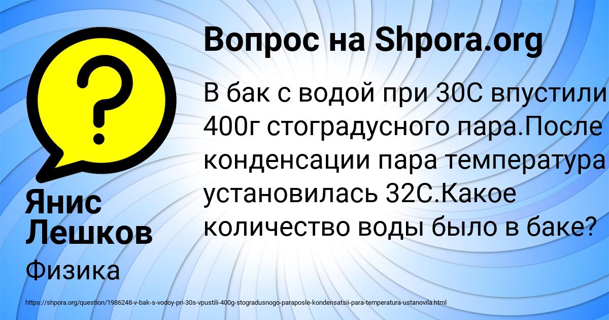 Картинка с текстом вопроса от пользователя Янис Лешков