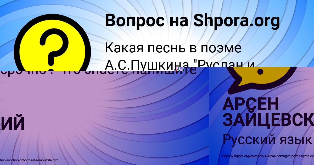 Картинка с текстом вопроса от пользователя Лина Давыденко