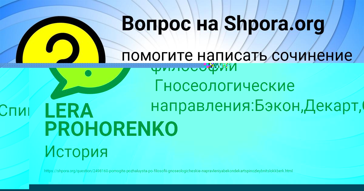 Картинка с текстом вопроса от пользователя Алинка Лещенко
