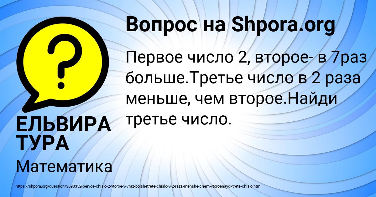 Картинка с текстом вопроса от пользователя Тёма Волошын