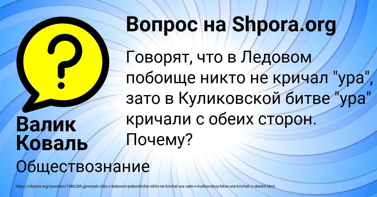 Картинка с текстом вопроса от пользователя Валик Коваль