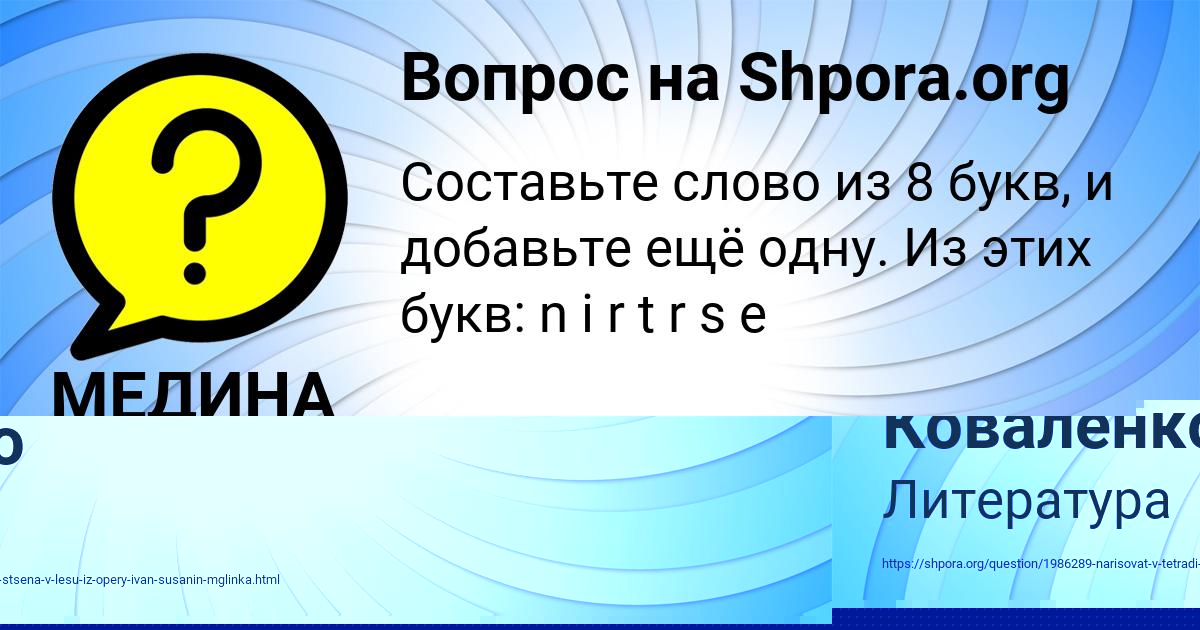 Картинка с текстом вопроса от пользователя Витя Коваленко
