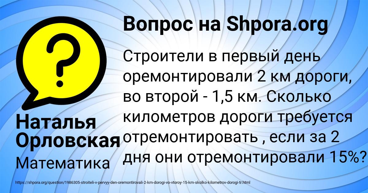 Картинка с текстом вопроса от пользователя Наталья Орловская