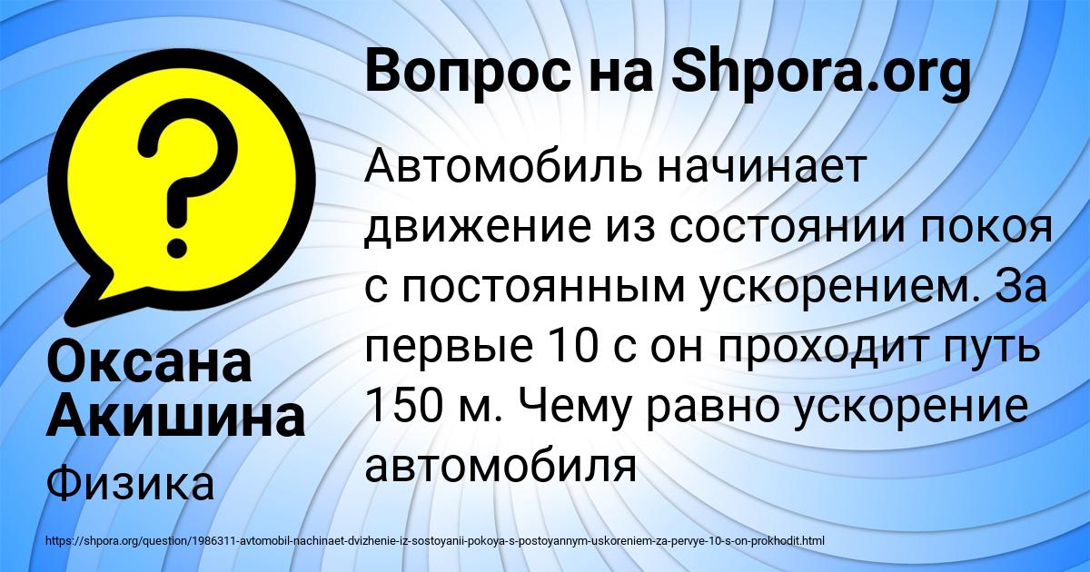 Картинка с текстом вопроса от пользователя Оксана Акишина