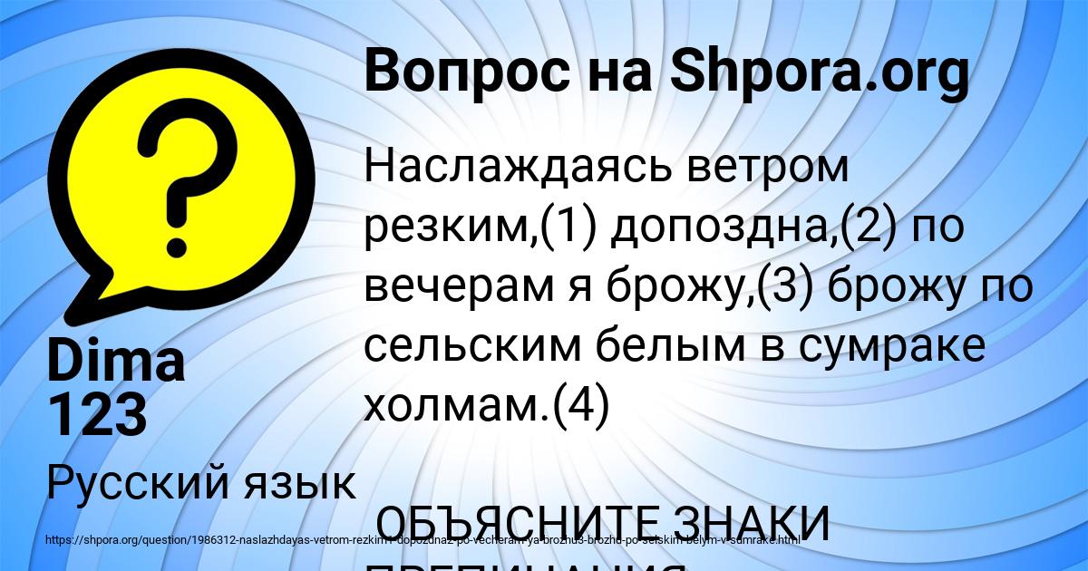 Картинка с текстом вопроса от пользователя Dima 123