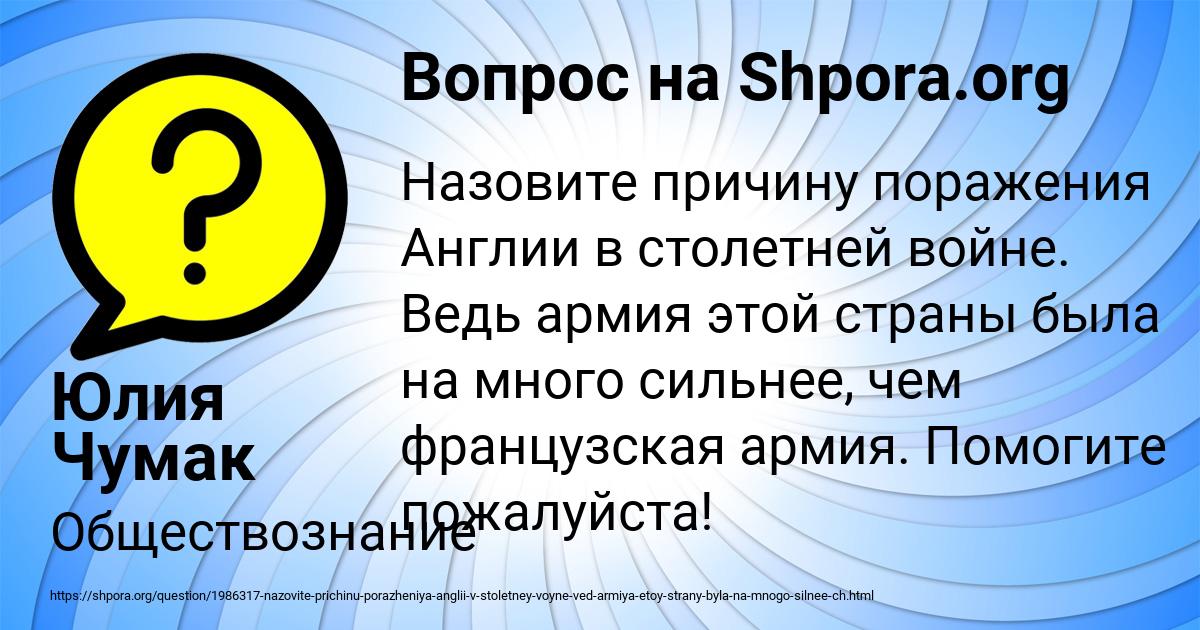Картинка с текстом вопроса от пользователя Юлия Чумак