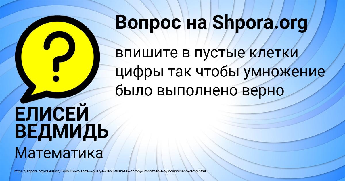 Картинка с текстом вопроса от пользователя ЕЛИСЕЙ ВЕДМИДЬ