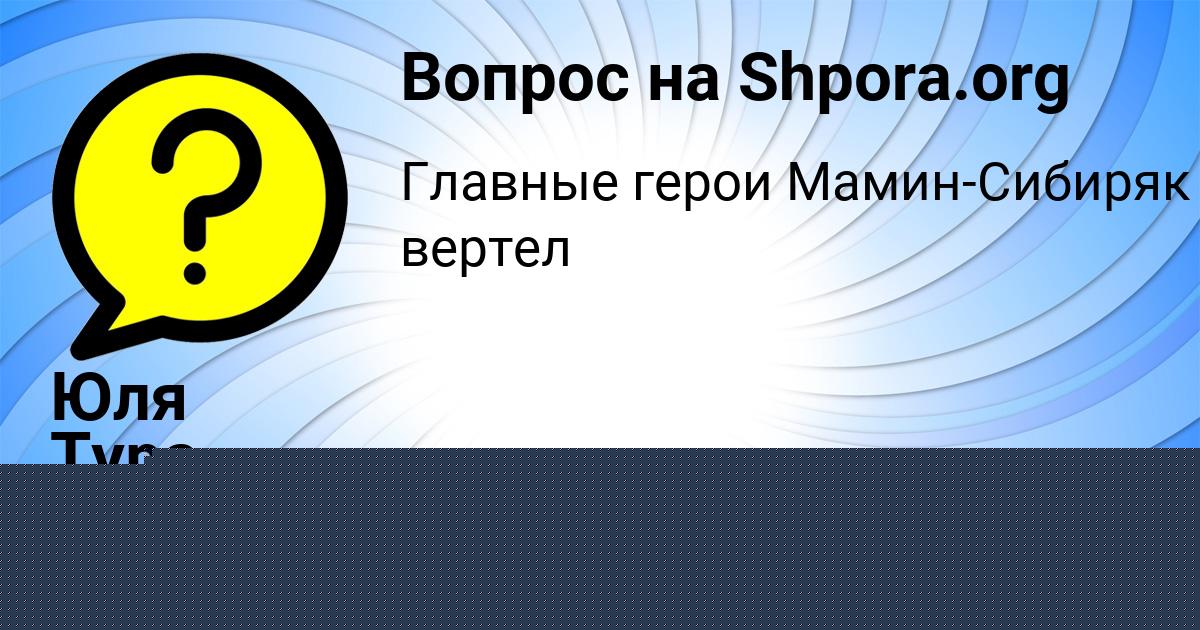 Картинка с текстом вопроса от пользователя Богдан Старостюк
