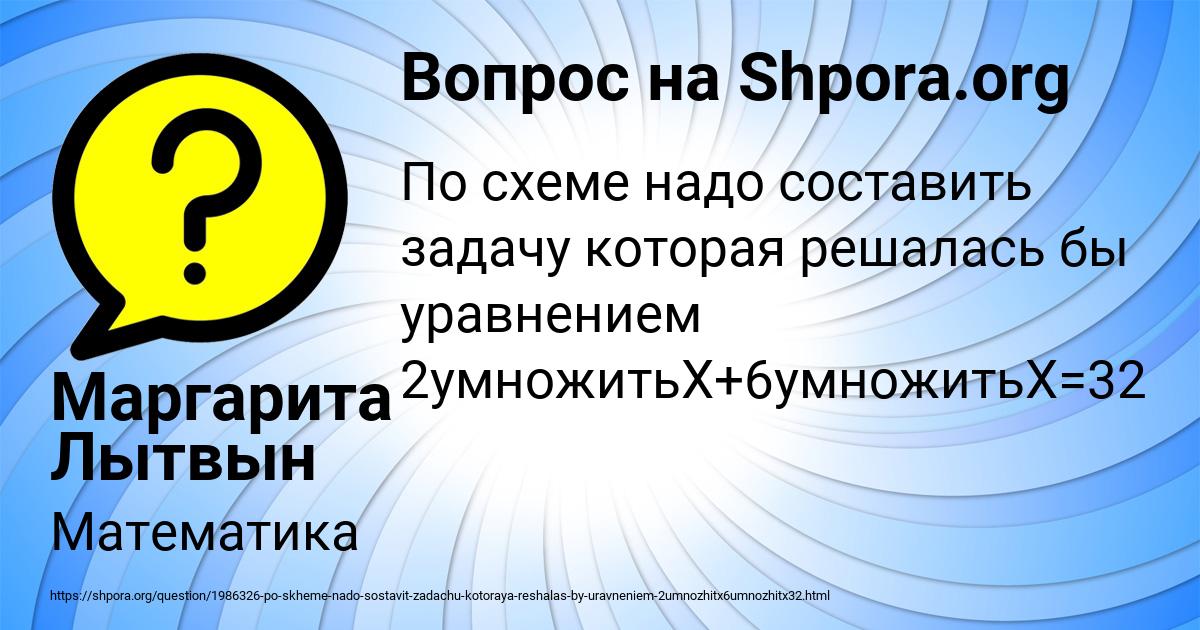 Картинка с текстом вопроса от пользователя Маргарита Лытвын