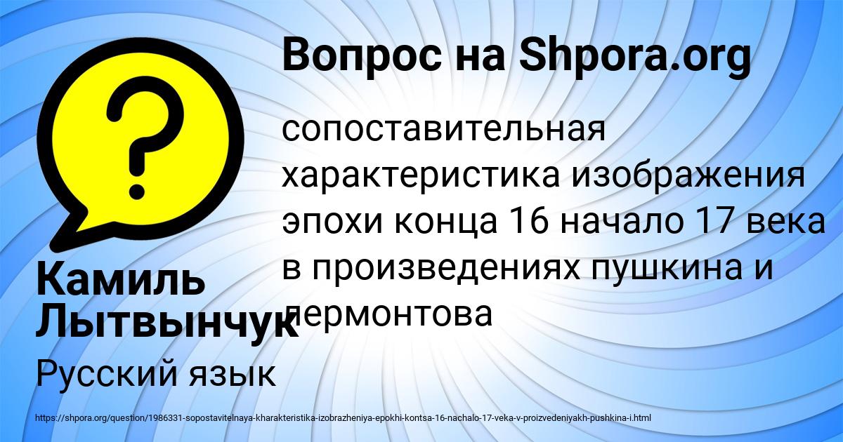 Картинка с текстом вопроса от пользователя Камиль Лытвынчук