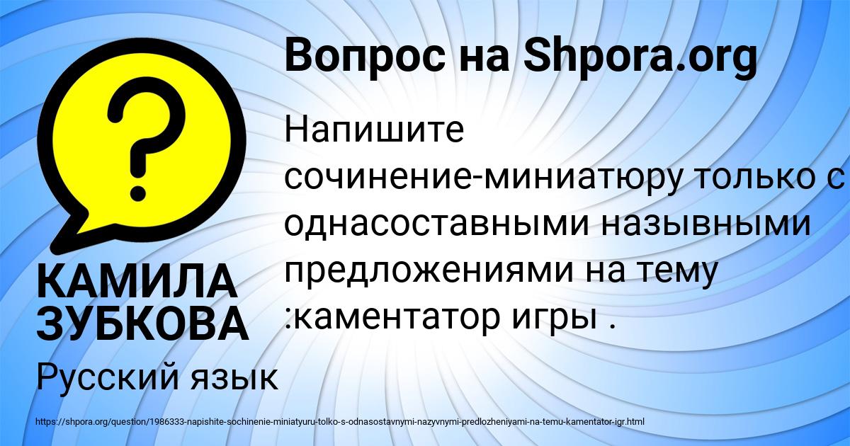 Картинка с текстом вопроса от пользователя КАМИЛА ЗУБКОВА