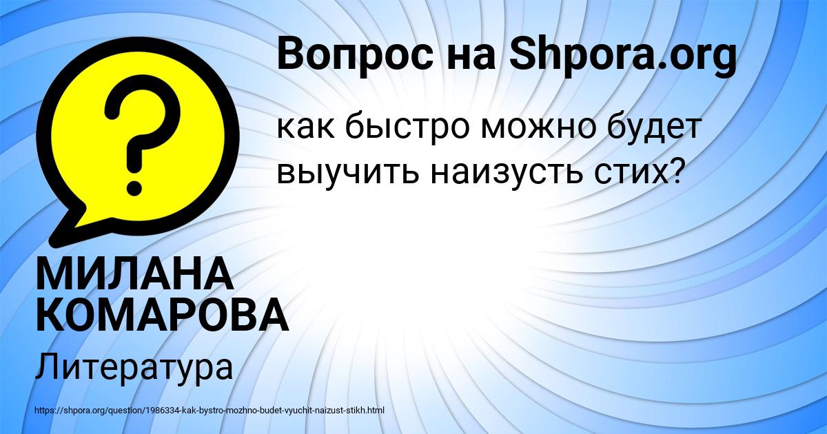 Картинка с текстом вопроса от пользователя МИЛАНА КОМАРОВА