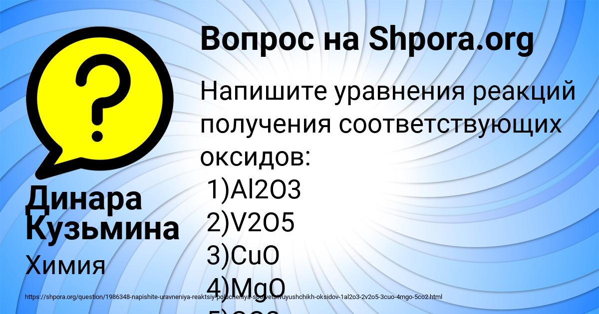 Картинка с текстом вопроса от пользователя Динара Кузьмина